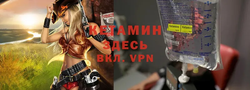 КЕТАМИН ketamine  Сорск 